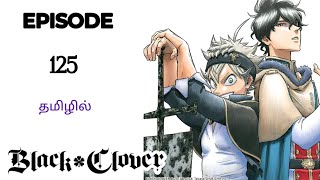 ♣️Black Clover♣️ Season 3 Episode125  பகுதி 125Anime explanation in TamilHaris Voice [upl. by Meekar]