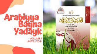 Arabiyya Bayna Yadayk Book 4  Unit 5  Part 1  Islamic SchoolsInstitutes [upl. by Carol-Jean]