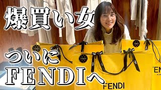 アンバサダーの本気！FENDIで爆買い！ [upl. by Larina27]