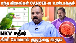 சூரியன் சனியை மட்டும் வைத்தே இவ்வளவு பலன் கூறலாமா NKV System Astrology  Nellai Vasanthan Jothidam [upl. by Horvitz]