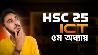 HSC ICT Chapter 5  Batch 25  Day  02  HOInstitute Abir [upl. by Ayak]