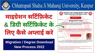 CSJM Migration Certificate Online  CSJM Kanpur University Degree  Migration Certificate Download [upl. by Nafis]