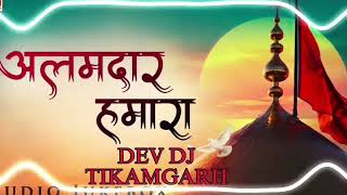 Alamdar Alamdar Hamara  Muharram Spl Qawwali  DJ DEV TIKAMGARH KING 😇 [upl. by Anerb]