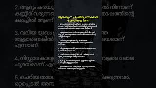 psychology psychologyfacts malayalam kerala [upl. by Leeda]