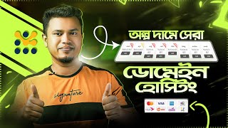 Best Domain and Hosting Provider in Bangladesh  Domain buy bangladesh  Web hosting in bangladesh [upl. by Kacie]