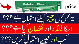 polyfax plus skin ointment uses in urdu  bacitracin zinc  bacterial skin infection [upl. by Neerbas]