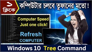 Windows Auto Refresh  2024  auto refresh windows 10  Tree  Auto Refresh Command [upl. by Ymaral]