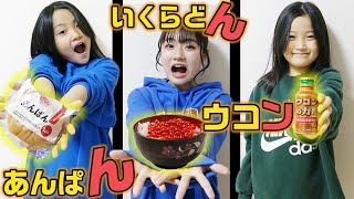 「ん」で終わる食べ物を50音順に食べ切れるまで帰れません！！【大食い】 [upl. by Joash]