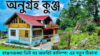 Offbeat Deluxe Homestay in North Bengal  Anugrah Kunj Homestay  Kagey Kalimpong  Tam Falls Trek [upl. by Euqinomod256]