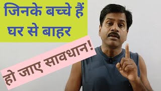 साइबर ठगी से कैसे बचेंCyber Crime In IndiaData Scientist Classes [upl. by Notniw]