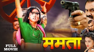 Mamta  Rani Chatterjee Bhojpuri Action Movie Seen  ममता  रानी चटर्जी भोजपुरी एक्शन मूवी सीन [upl. by Ednalrym]