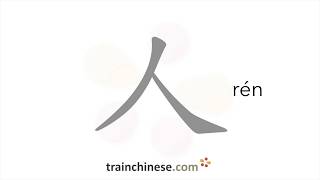 How to write 人 rén – person – stroke order radical examples and spoken audio [upl. by Attenweiler]