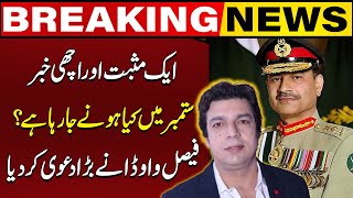 Good News Whats Going to Happen in September Faisal Vawda Made a Big Claim [upl. by Akeemaj843]