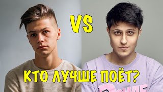 Кто лучше поет ФОГЕЛЬ vs ХАБИБ Песня Фогель Богатыми клип и песня Хабиб Ягода Малинка клип [upl. by Linzy]