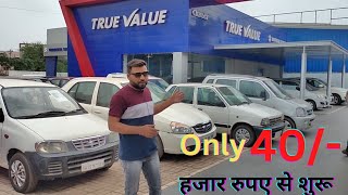 Bhilai 03 chhattisgarhयहां मिलेगी आपको car की true valuesecond hand car market 2022true value [upl. by Esilana]