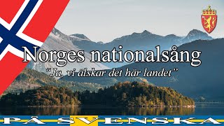 🇳🇴 Norges nationalsång  quotJa vi älskar det här landetquot med svenska texter [upl. by Helali]