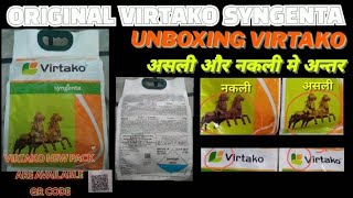 ORIGINAL VIRTAKO SYNGENTA  THE NEW PACK VIRTAKO IS QR CODE AVAILABLE  youtubeshortvideo shorts [upl. by Cottrell]