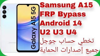 A15 A155F  FRP Bypass Using Server U2 U3  تخطي حساب جوجل بإستخدام سيرفر  جميع إصدارات الحماية [upl. by Semela]