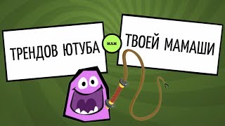 ТРЕНДЫ ЮТУБА ПРОТИВ ТВОЕЙ МАМКИ ► Смехлыст в JackBox Party Pack 3 [upl. by Monte]