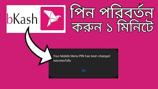 How To Change Bkash Pin Number। বিকাশ পিন পরিবর্তন [upl. by Ardra]