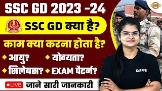 SSC GD KYA HAI SSC GD NEW VACANCY 202324  SSC GD JOB PROFILE  SSC GD SYLLABUS EXAM PATTERN SAL [upl. by Oiruam]