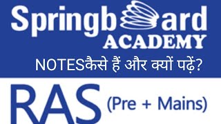 Spring board Jaipur के RAS NOTES कैसे हैं RAS 2022  springboard academy Jaipur RAS NOTES [upl. by Thacker]