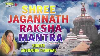 SHREE JAGANNATH RAKSHA MANTRA ORIYA BY ANURADHA PAUDWAL I SHREE JAGANNATH RAKSHA MANTRA [upl. by Hazlip719]