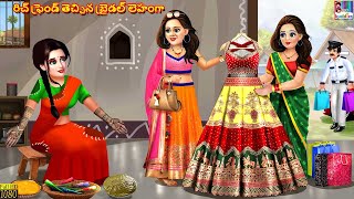 Rich friend thechina bridal lehenga  Telugu Stories  Telugu Story  Telugu Moral Stories  Tamil [upl. by Meng851]