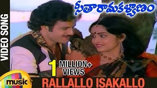 Seetarama Kalyanam Movie Songs  Rallallo Isakallo Video Song  Balakrishna  Rajani  Mango Music [upl. by Halyhs]