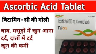 Ascorbic acid tablets 500mg in hindi  Ascorbic acid vitamin c  Ascorbic acid tablets ip 500mg [upl. by Yoreel]