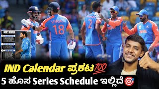 BCCI announced calendar of event for team IND KannadaIND home series schedule for 2024 [upl. by Colton]