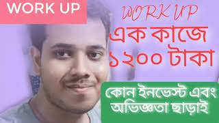 Work Up Job Free Online Income Mobile Job Microjob Sites 2024 onlineearning freeincome work [upl. by Evaleen]