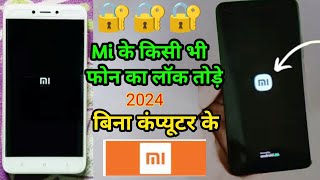 Mi ka lock kaise tode  Mi phone  mobile ka  pattern  pin  password kaise tode  all in on trick [upl. by Oigolue921]