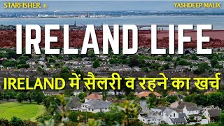 Want to work amp live in IRELAND Watch this video first in Hindi  हिंदी में [upl. by Newmark]