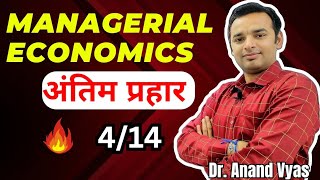 Managerial Economics  Antim Prahar 2024 🔥414🔥 MBA Important Questions and Answer  AKTU [upl. by Nnayram594]