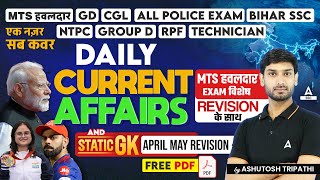 April May Revision Current Affairs 2024  Current Affairs MCQs  Static GK Question  Ashutosh Sir [upl. by Lishe]