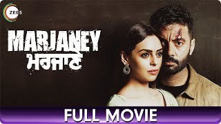 Marjaney  Punjabi Full Movie  Prreit Kamal Balwinder Dhaliwal Sippy Gill Kul Sidhu Aashish D [upl. by Nahrut]