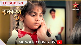 Naamkarann  Season 1  Episode 21  Kya Avni ka sapna hoga poora [upl. by Joya]