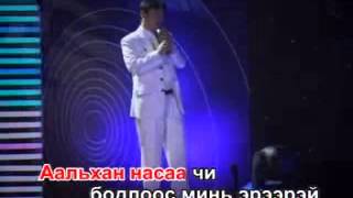 Karaoke Javkhlan Setgelees ersen hair Karaoke Сэтгэлээс эрсэн хайр Жавхлан [upl. by Esirrehc]