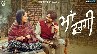 Ma Vargi  Satbir Aujla Full Video Punjabi Song 2024  Geet MP3 [upl. by Lemire360]