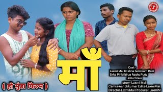 Ho Munda Film MAA Laxmi Mai Krishna Hembram Full Amosnal Video [upl. by Eikcor493]