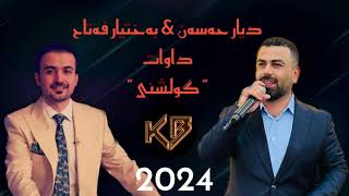 Diyar Hasan amp Bextiyar Fatah Nitrin Dawat 2024  دیار حسن amp بختیار فتاح نیترین داوات ٢٠٢٤ [upl. by Hannaj]