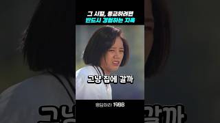 등교길에 반드시 경험하는 지옥 응답하라1988 응답하라1988명장면 [upl. by Saltzman209]