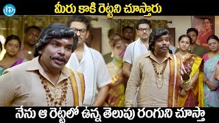 Sampoornesh Babu Kobbarimatta movie Back 2 Back comedy Scenes  iDream Kurnool [upl. by Emogene]