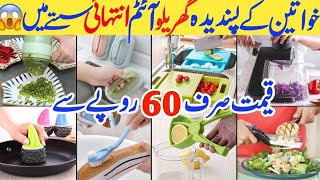 Only 60Rs🤯😱Unique Kitchen Gadgets1min Smart Cleaning ProductsElectronics GadgetsJuicerChopper [upl. by Halyhs]