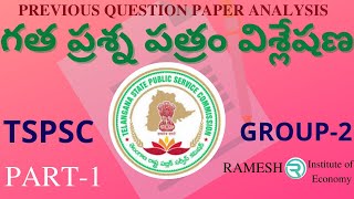 TSPSCGroup2 ECONOMY previous exam paper discussion1 TELUGU MEDIUM [upl. by Adelbert559]