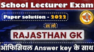 Solved  School Lect Exam 2022  RPSC Old Paper [upl. by Eiclud207]