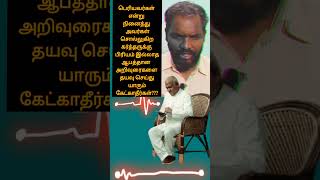 உங்கள் ஆதரவு பிரபலமானவர்களுக்கா சத்திய வசனத்திற்கா rgmdaniel realgospelministries [upl. by Spiers]