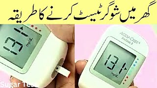 Sugar Test at Home How to check sugar with help of glucometer device [upl. by Nibbs]