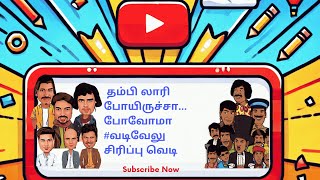 🚕Vadivelu😃Evergreen Comedy😜வடிவேலுsuperhitcomedy😆trendingcomedyசிரிப்பு வெடிFlashFilm91 [upl. by Norword]